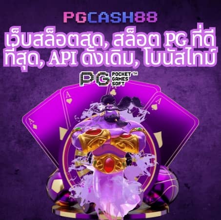 เว็บ สล็อต อันดับ 1